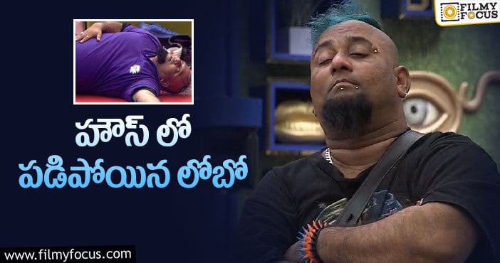 Bigg Boss 5 Telugu: కళ్లుతిరిగి పడిపోయిన లోబో అసలు ఏం జరిగింది..?