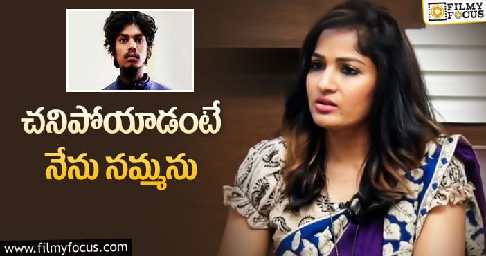 Maadhavi Latha: రాజు ఆత్మహత్యపై మాధవీలత షాకింగ్ పోస్ట్!