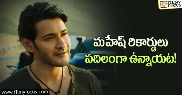 Mahesh Babu: ఆ స్టార్ హీరోలకు మహేష్ బాబు షాకిచ్చారా?