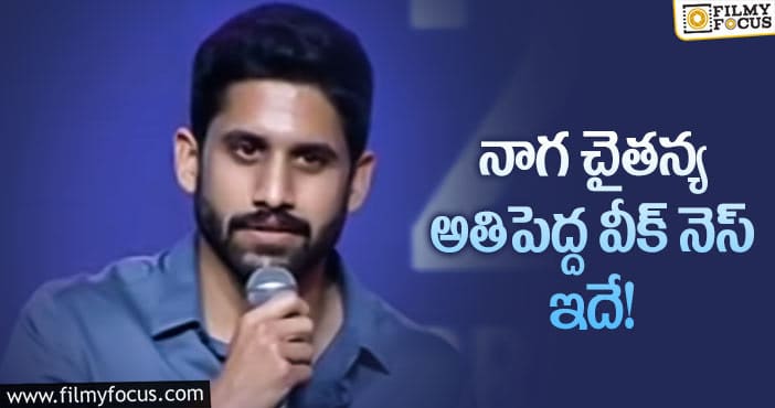 Naga Chaitanya: కథలో మార్పులు చేయమన్న చైతన్య.. కానీ?