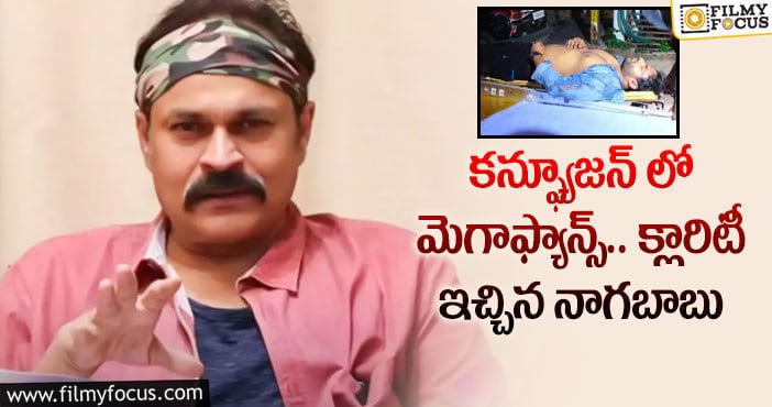 Naga Babu, Sai Dharam Tej: తేజ్ ఆరోగ్యంపై మెగాబ్రదర్ కామెంట్స్!