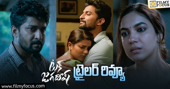 Tuck Jagadish Trailer: నిజంగా పండగలాంటి సినిమాలానే ఉంది..!