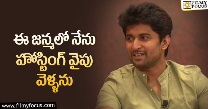 Hero Nani: నాని ని బాగా బయపెట్టేసినట్టున్నారు ..!