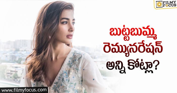 Pooja Hegde: స్టార్ హీరోయిన్లకు భారీ షాకిస్తున్న పూజా హెగ్డే!