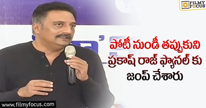 ‘మా’ ఎన్నికలు : ప్రకాష్ రాజ్ పైనల్ సభ్యుల లిస్ట్ ఇదే..!