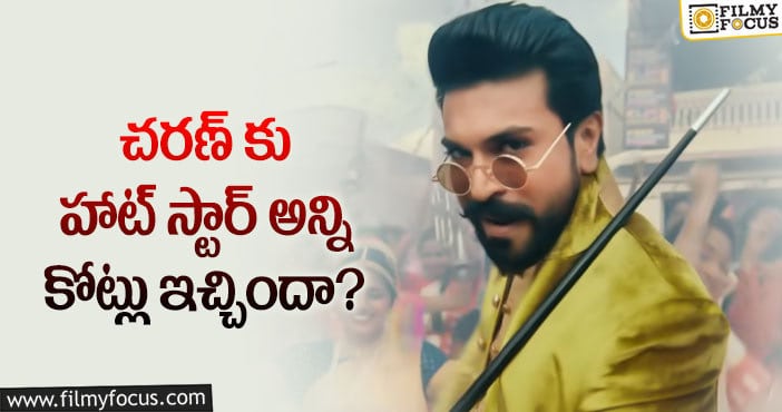 Ram Charan Remuneration: హాట్ స్టార్ తో చరణ్ క్రేజ్ పెరగనుందా?