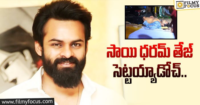 Sai Dharam Tej: సాయి ధరమ్ తేజ్ డిశ్చార్జ్ అయ్యేది ఎప్పుడంటే?