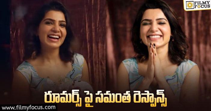 Samantha: ముంబైకి షిఫ్ట్ అవుతోన్న సామ్.. ఇదిగో క్లారిటీ!