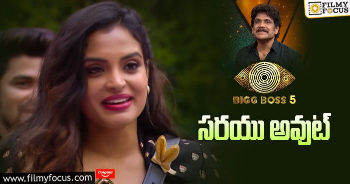 Bigg Boss 5 Telugu: బిగ్ బాస్ హౌస్ లో ఆసక్తికరమైన ఎలిమినేషన్..!