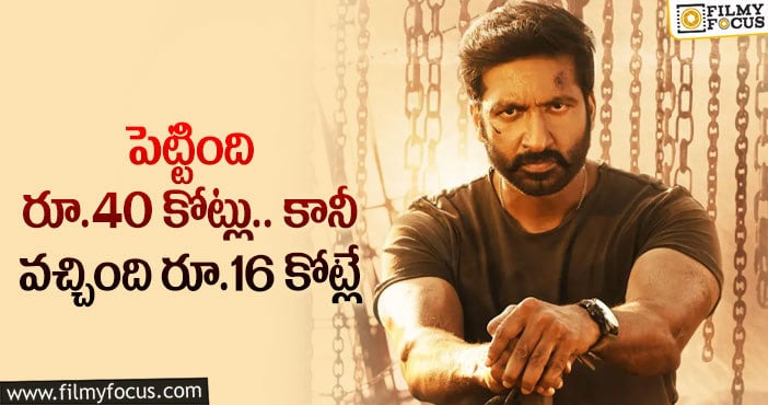 Seetimaarr Movie: ఇలా అయితే..  ‘సీటీమార్’ కు గిట్టుబాటు అవుతుందా?