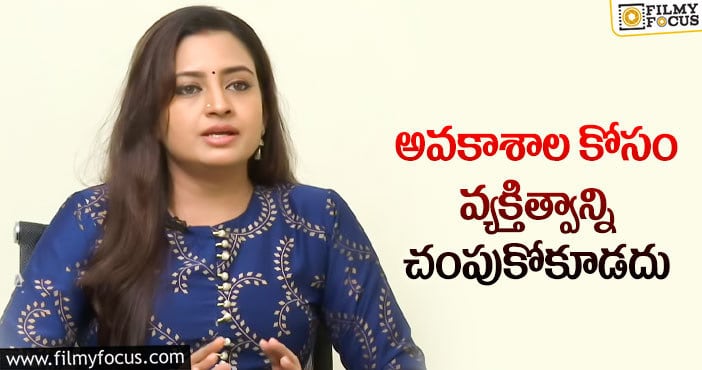 Actress Indraja: క్యాస్టింగ్ కౌచ్ పై నటి ఇంద్రజ షాకింగ్ కామెంట్స్..!