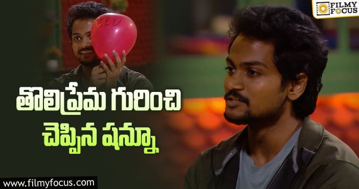 Bigg Boss 5 Telugu: షణ్ముక్ ఫస్ట్ ప్రేమించిన అమ్మాయి ఎవరో తెలుసా..?