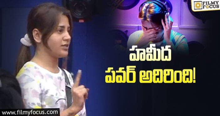 Bigg Boss 5 Telugu: ఎవరికీ దక్కని పవర్ హమీదకి దక్కింది..!