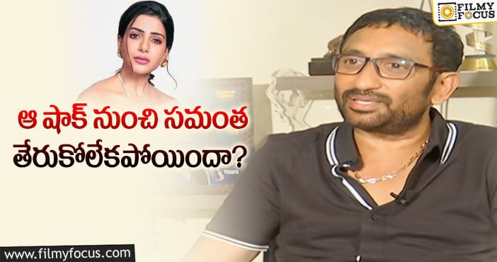 Srinu Vaitla, Samantha: కాల్ చేసి ఏడ్చేసిన సమంత.. కారణమిదే?