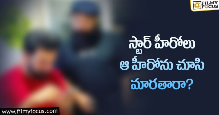 ఆయనను చూసి టాలీవుడ్ స్టార్స్ నేర్చుకోవాలా?