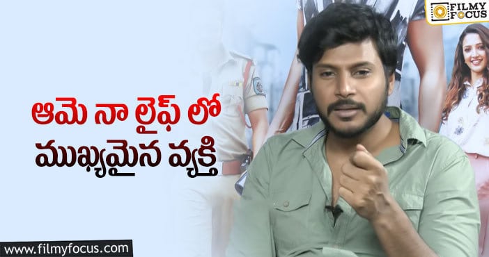 Sundeep Kishan: ఆ అలవాటు ఉందంటున్న సందీప్ కిషన్!