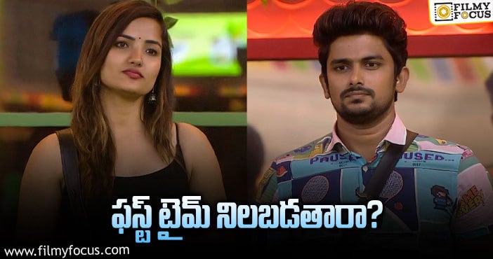 Bigg Boss 5 Telugu: నామినేషన్స్ లో గెలిస్తే గేమ్ ప్లాన్ మారుస్తారా..?