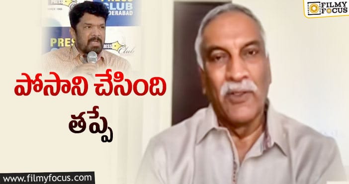 పోసాని తప్పు మాట్లాడాడు.. వాళ్ళు హీరోల మాటలే వినరు: తమ్మారెడ్డి భరద్వాజ్