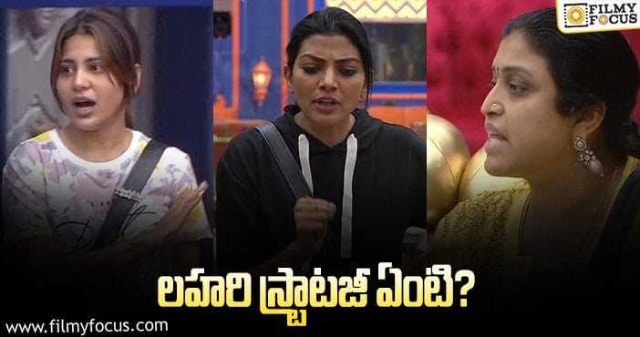 Bigg Boss 5 Telugu: హౌస్ లో లహరి అందర్నీ ఎందుకు ఇరిటేట్ చేస్తోంది..!