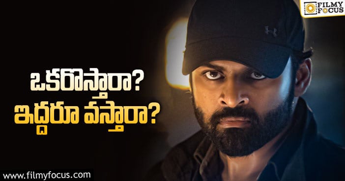 Sai Dharam Tej: ‘రిపబ్లిక్‌’ ప్రీరిలీజ్‌ ఈవెంట్‌ ఎలా జరుగుతుందో!