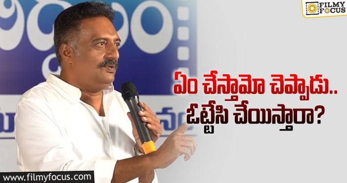 Prakash Raj: 200 మందితో పని చేయించడానికి వస్తున్నాం: ప్రకాశ్‌రాజ్‌