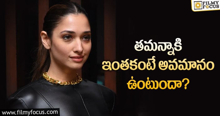 Tamannaah: మాస్టర్ చెఫ్ కు తమన్నా బదులు ఆ స్టార్ యాంకర్ ను పెట్టుకుంటారట..!