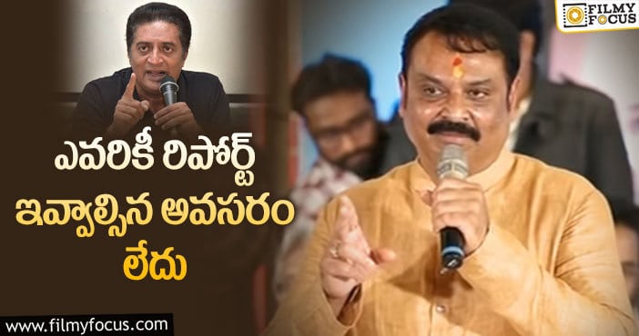 Naresh, Prakash Raj: ప్రకాష్ రాజ్ కు భారీ షాకిచ్చిన నరేష్!