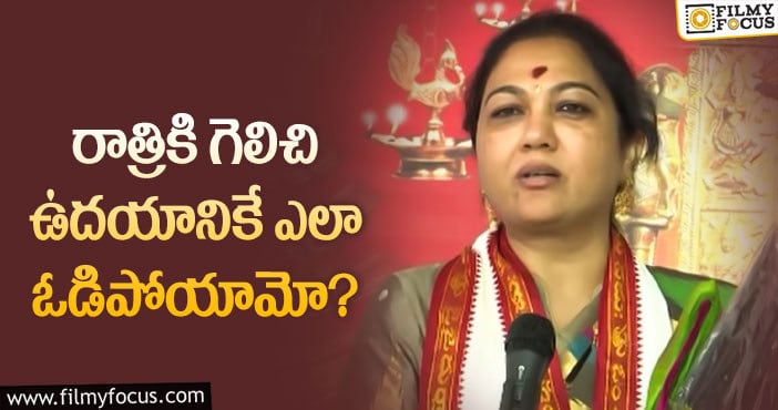 Actress Hema: ‘మా’ ఫలితాలపై హేమ షాకింగ్ కామెంట్స్!