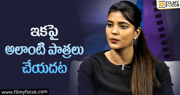 Aishwarya Rajesh: మెయిన్ హీరోయిన్ రోల్స్ కోసం వెయిటింగ్!