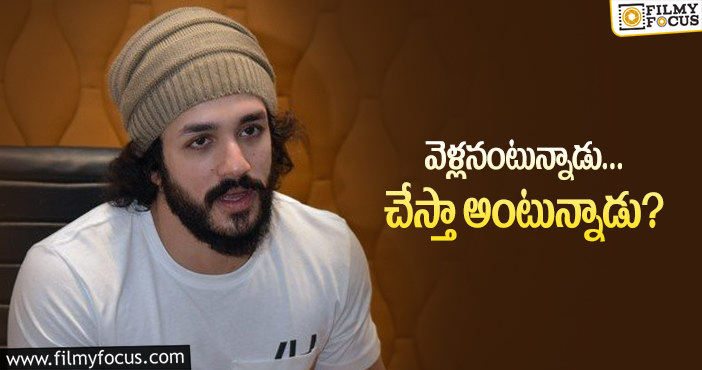 Akhil: ఆ సినిమా చేస్తే వెళ్లాల్సిందేగా అఖిలూ…!