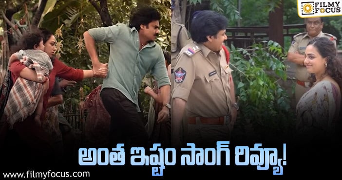 Bheemla Nayak Movie Song: ఫ్యాన్స్ కు పవన్ కళ్యాణ్ స్పెషల్ ట్రీట్!