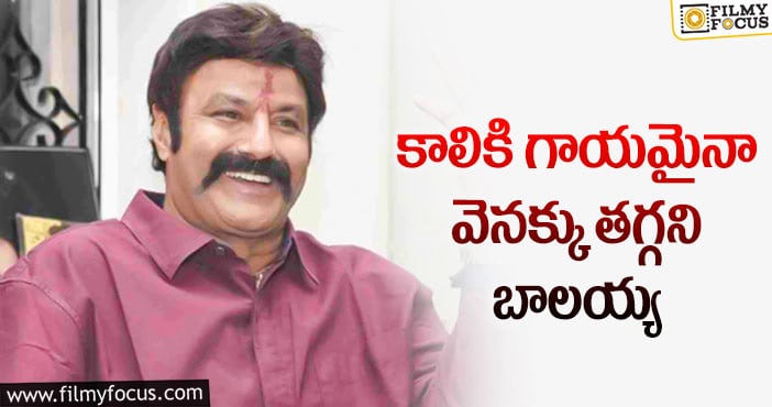 Balakrishna: బాలయ్య అంకితభావానికి ఫిదా అయిన ఫ్యాన్స్!