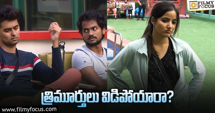 Bigg Boss 5 Telugu: దూరం నుండి చూసి దూరమైన ఫ్రెండ్స్‌