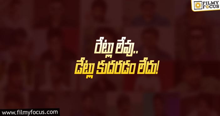 Tollywood: టాలీవుడ్‌ స్టార్‌ హీరోల సినిమాల కొత్త తకరారు!