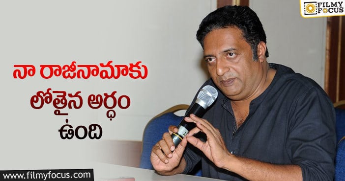 Prakash Raj: రాజీనామాపై ప్రకాష్ రాజ్ పోస్ట్ వైరల్!