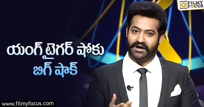 Jr NTR: భారీగా తగ్గిన షో రేటింగ్.. కారణమిదే?