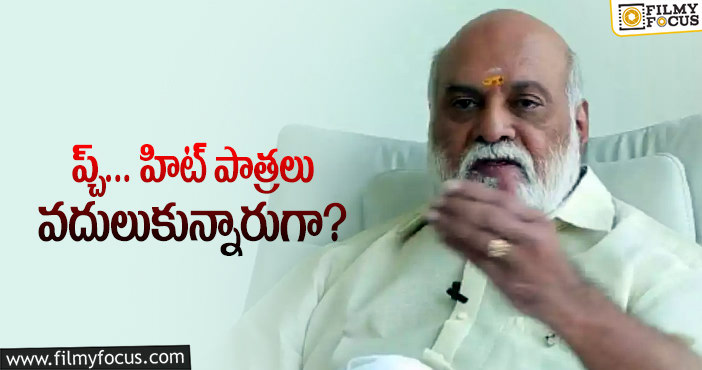 Raghavendra Rao: రాఘవేంద్రరావు వదులుకున్న పాత్రలేంటో తెలుసా?