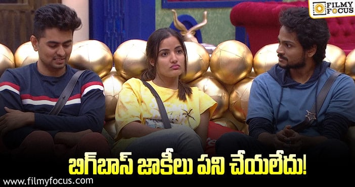 Bigg Boss 5 Telugu: సీక్రెట్ టాస్క్‌ని చేజేతులా ఓడిపోయిన జెస్సీ!