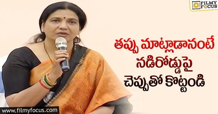 Jeevitha Rajasekhar: వాళ్లది తప్పని నిరూపిస్తా.. జీవిత సవాల్!