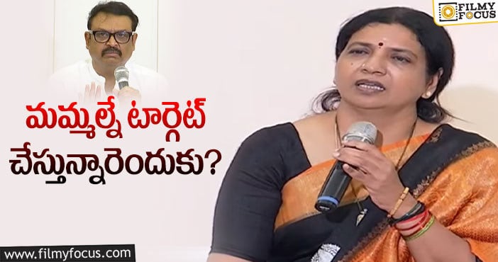 Jeevitha, Naresh: ‘మా’లో ఏం జరిగిందో మొత్తం చెప్పేసిన జీవిత!