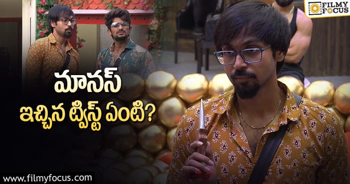 Bigg Boss 5 Telugu: కెప్టెన్ గా శ్రీరామ్ కి ఎందుకు సపోర్ట్ చేశాడు..!