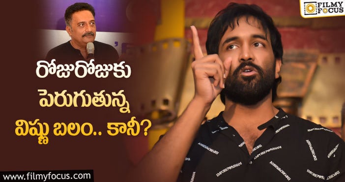 Manchu Vishnu: ప్రకాష్ రాజ్ కు విష్ణు భారీ షాకిస్తారా?