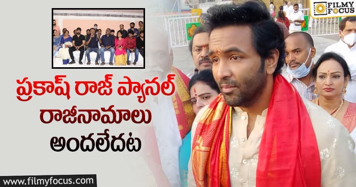 Manchu Vishnu, Prakash Raj: ప్రకాష్ రాజ్ కు భారీ షాకిచ్చిన మంచు విష్ణు!