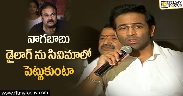 Manchu Vishnu: కామెంట్స్ చేస్తే నేనేంటో చూపిస్తా.. విష్ణు సవాల్!