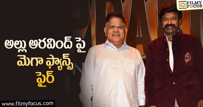 Allu Aravind: బాలయ్య టాక్ షోకి ఫస్ట్ గెస్ట్ అతనేనట..!