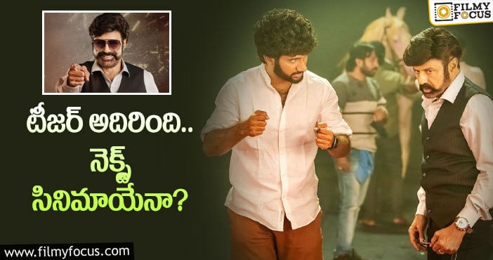 Prasanth Varma, Balayya Babu: టాక్‌ షో టు టాకీస్‌ ఛాన్స్‌ కొట్టేస్తాడా!