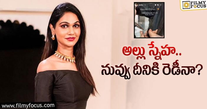 Allu Sneha Reddy: అల్లు అర్జున్ భార్యని ట్యాగ్ చేస్తూ ప్రీతమ్ జుకల్కర్ పోస్ట్..!