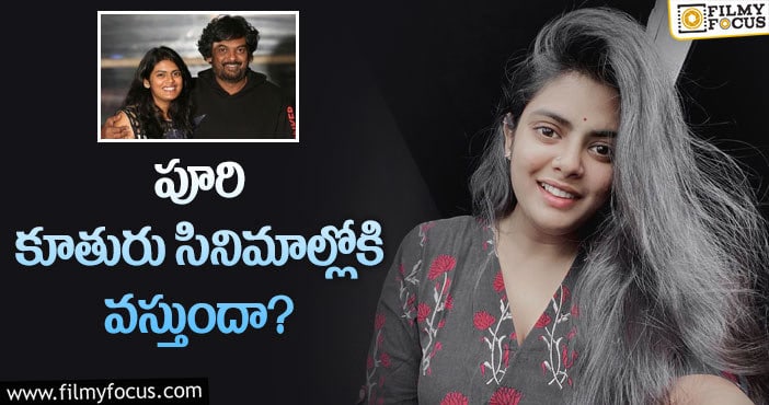 Pavithra Puri Jagannadh: పూరి ఫోర్స్ చేయడంతో నటించిందా..?