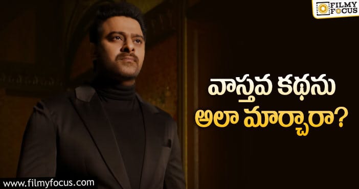 Prabhas: అతని చరిత్ర ఆధారంగా రాధేశ్యామ్ తెరకెక్కిందా?