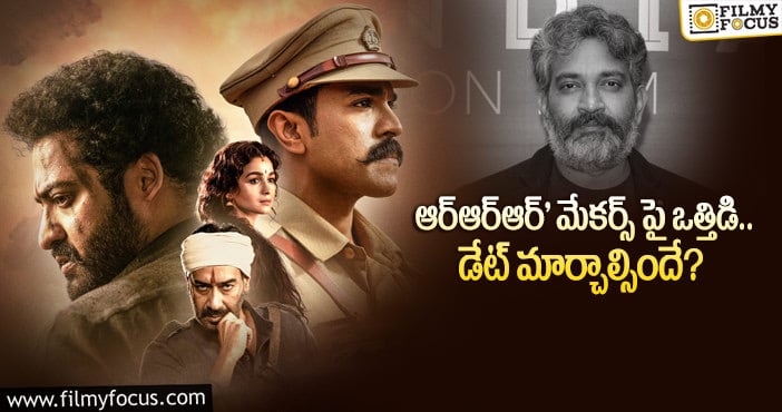 Rajamouli: జక్కన్న మౌనంతో వాళ్లకు టెన్షన్ తప్పదా?